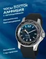 Наручные часы Восток, черный