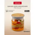 Банка для хранения сыпучих продуктов Attribute Bamboo, объем 500 мл