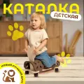 Каталка детская пушкар машина толокар для малыша от 0,9 года