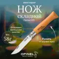 Нож складной Opinel Tradition №09 тактический, клинок 9см, углеродистая сталь, рукоять бук