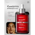 MEDIPEEL Пептидная лифтинг-ампула с пдрн Phyto PDRN Lifting Shot Ampoule, 100 мл