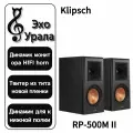 Передний динамик Klipsch RP-500M II Пассивный / парный