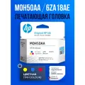 Печатающая головка HP M0H50AA цветная ( M0H50A / 6ZA18AE ) GT51 GT52 для HP Ink Tank 310/410, Deskjet GT 5810/5820 и др.