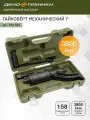 Гайковёрт ручной механический 1 мясорубка, Дело Техники, 536580