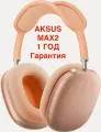 Беспроводные наушники AKSUS MAX2 (2025), Orange (оранжевый)