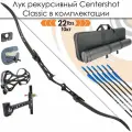 Лук рекурсивный Centershot Classic 68 (алюм. рукоятка) 22# с комплектом