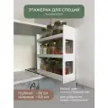 Выдвижной органайзер для специй и приправ