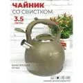 Чайник ZEIDAN 3 литра из нержавеющей стали для газовой, электрической и индукционной плиты