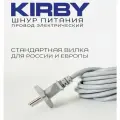 Сетевой шнур питания Kirby, провод питания для пылесоса Кирби