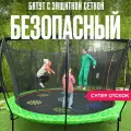 Большой батут с защитной сеткой 488 см Hasttings Dream / спортивный каркасный для взрослых / 16 FT