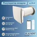 Рекуператор Blauvent EXPERT 125