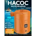 Насос для матраса и лодки пвх аккумуляторный беспроводной для бассейнов, матрацев, надувной мебели
