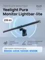 Лампа для монитора Yeelight Pura Monitor Lightbar-lite (YLBGD-0111)
