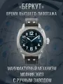 Наручные часы Молния, blue