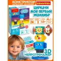 Обучающая игра Циркачи Мой Первый Эквилибр Bondibon развивающая игрушка геометрические фигуры для малышей