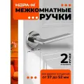Ручки дверные Нора-М 138A Slim для межкомнатных дверей - хром