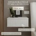 Тумба прикроватная Мист Уютная Мебель, подвесная, эмаль, белая, с ящиком, 40,7x54,4x21,6 см