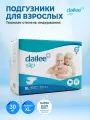 Подгузники для взрослых Dailee Super Extra Large, объем талии 130-175 см, 30 шт.