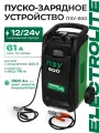 Пуско-зарядное устройство Electrolite ПЗУ-600 60-1000 А-ч, 12/24 В, 600 А