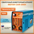 Сварочный инверторный аппарат фотон САИ - 200К