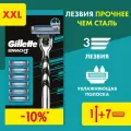 Gillette Mach3 Мужская Бритва, 7 кассет, с 3 лезвиями, прочнее, чем сталь, для точного бритья 