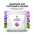 Удобрение для гортензий, рододендронов и азалий Пуршат (Purshat) 1 кг