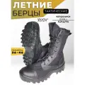 Берцы армейские тактические демисезон/лето облегченные черные размер 44