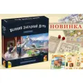 Настольная игра ZVEZDA Великий Западный Путь. Дорога на север (8878)