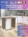 Кухонный гарнитур модуль напольный угловой -100 SANTREK цвет белый столешница дуб вотан МДФ