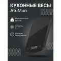 Кухонные весы AtuMan ES2 Electronic Kitchen Scale, черные, до 5 кг, высокая точность измерений, компактные