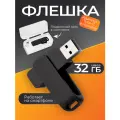 USB флешка, USB flash-накопитель, Флешка Stone, 32 ГБ, черная, USB 3.0, арт. F44