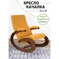 Кресло-качалка для дома и дачи Glider Экси М в ткани Микровелюр, цвет желтый / горичный