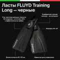 Ласты для плавания Salvimar FLUYD Training Long черные 44/45