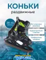 Коньки детские раздвижные Arctic Boy, размер 38-41, зеленый-графит.