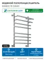 Водяной полотенцесушитель Ника Bamboo ЛБ 3 80/60 Хром нержавеющая сталь