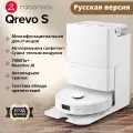 Roborock Робот-пылесос QRevo S, белый
