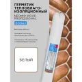 Герметик межшовный NEOMID Professional для дерева строительный белый, 5 штук по 600мл, файл-пакет