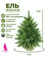 Ель искусственная BEATREES Crystal зеленая с инеем 0,6 м хвоя леска+пвх