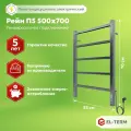 Полотенцесушитель электрический EL-TERM (Эл-Терм) рейн 500х700 мм, нержавеющая сталь