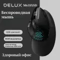 DELUX M618XSD Беспроводная мышь, Вертикальная мышь, Офисная мышь, Черная