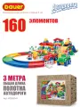 Развивающий конструктор Bauer Автодорога, 160 элементов, для детей от 3-х лет, ECO