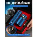 Подарочный набор с термокружкой, термосом и подарочным пакетом, синий