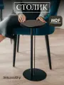 Журнальный столик круглый