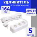 Удлинитель сетевой 3 розетки с заземлением , 5 метра Elestarpro