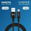 Кабель HARPER USB - microUSB (SCH-330), длина 1 м, черный