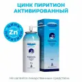 Аэрозоль для наружного применения Скин-кап 0,2% 70г