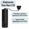 Ручная кофемолка TIMEMORE C3S