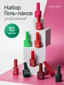 Набор гель-лаков - 10 цветов Красно-зеленые