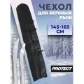 Чехол для лыж PROTECT, 145-165х21х12 см, серый принт (999-011)