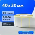 Термотрансферная этикетка 40х30 (рядов 1 по 1000 шт) Коробка (80 шт) Полуглянец в рулоне, втулка 40 мм (к) IQ code
